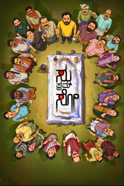 Póster de Su from So
