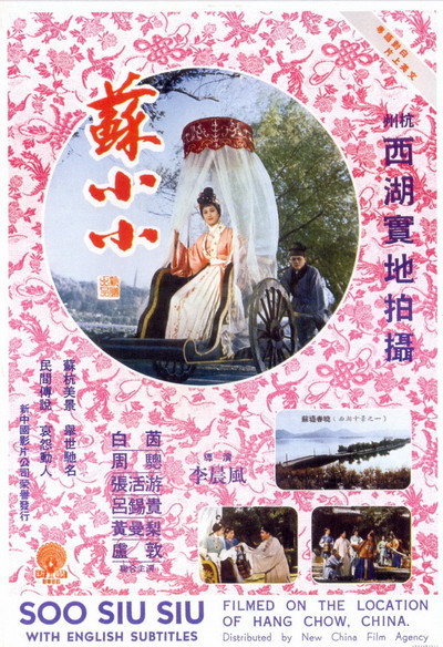 Póster de Su Xiao Xiao