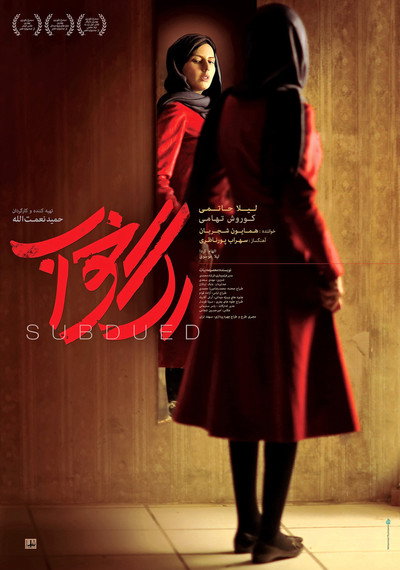 Póster de Subdued