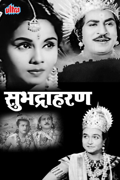 Póster de Subhadra Haran
