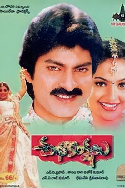 Póster de Subhakankshalu