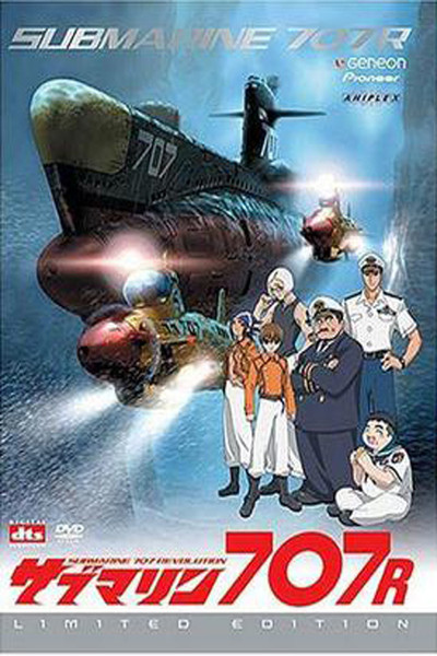 Póster de Submarine 707: Deep Sea Fleet