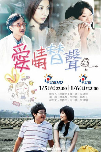 Póster de Substitute for Love