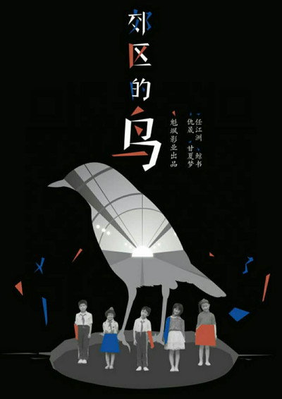 Póster de Suburban Birds