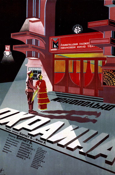 Póster de Suburbios