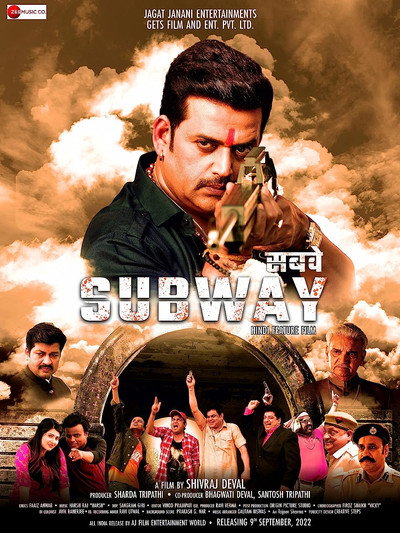 Póster de Subway