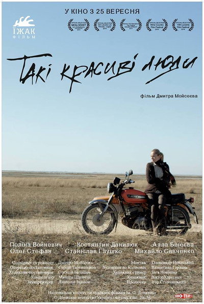 Póster de Such Beautiful People