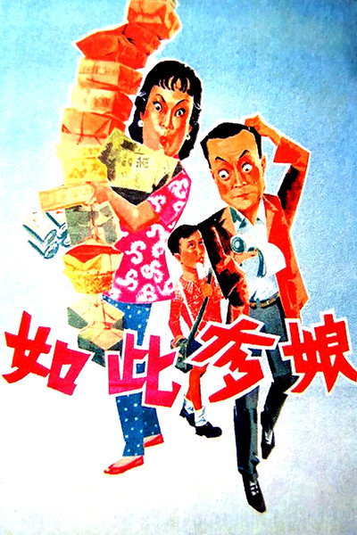 Póster de Such Parents