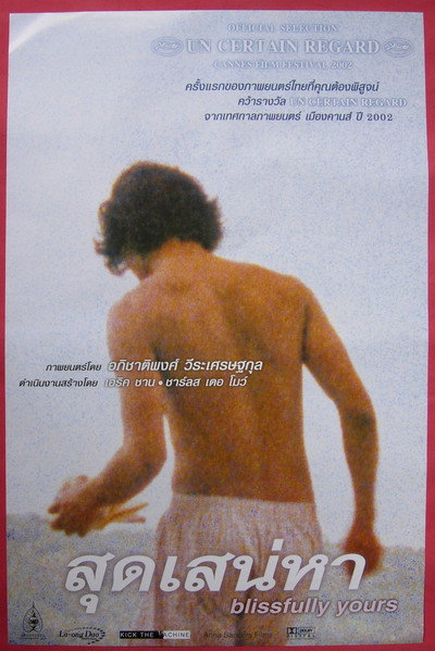 Póster de Sud sanaeha