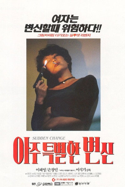 Póster de Sudden Change
