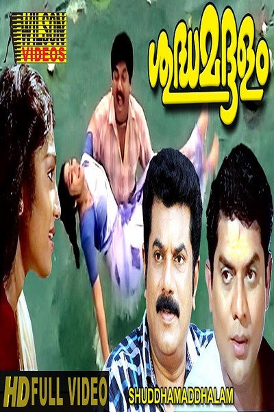 Póster de Sudha Mathalam