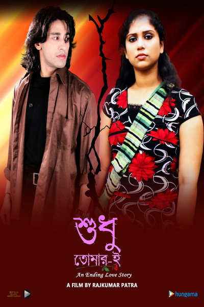 Póster de Sudhu Tomari an Unending Love Story