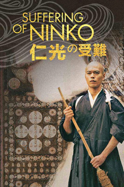 Póster de Suffering of Ninko