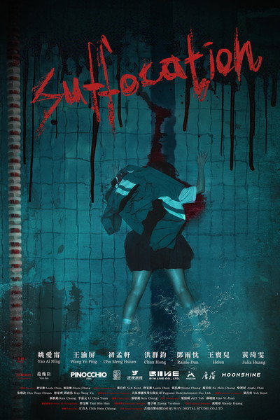 Póster de Suffocation