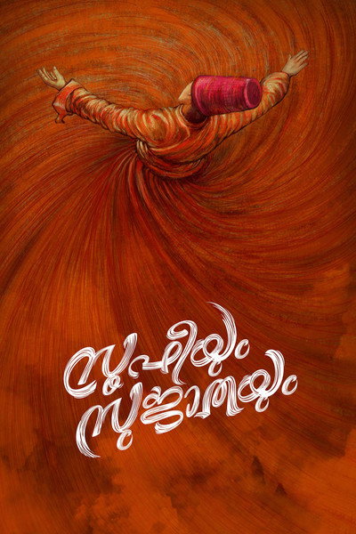 Póster de Sufiyum Sujatayum