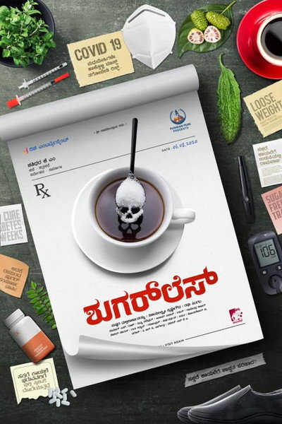 Póster de Sugarless