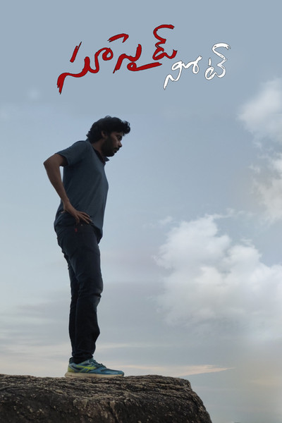 Póster de Suicide Note