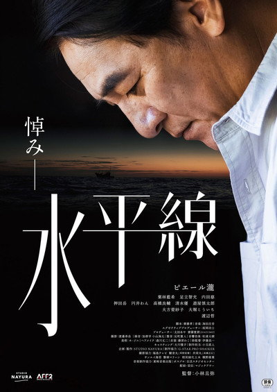 Póster de Suiheisen