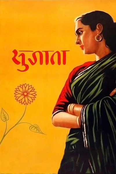 Póster de Sujata