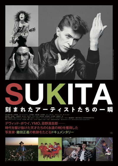 Póster de Sukita