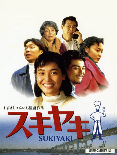 Póster de Sukiyaki