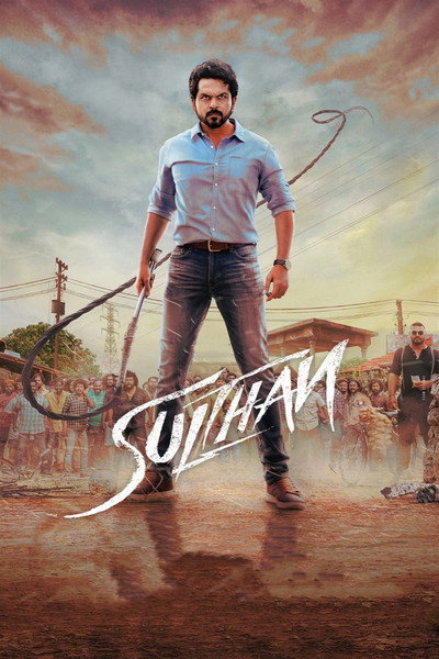 Póster de Sulthan