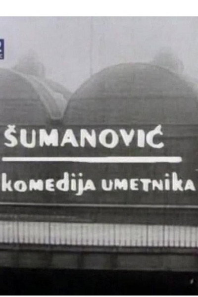 Póster de Sumanovic - komedija umetnika