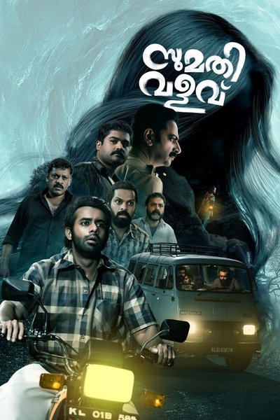 Póster de Sumathi Valavu