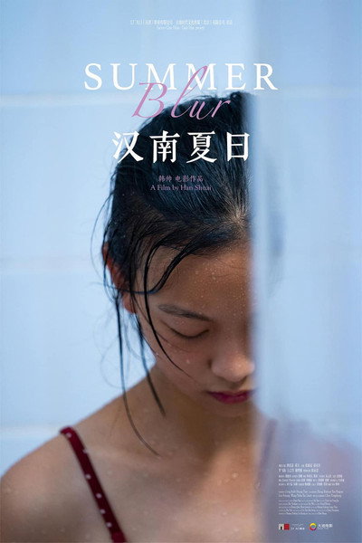 Póster de Summer Blur