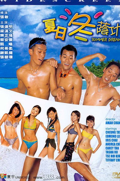 Póster de Summer Dream