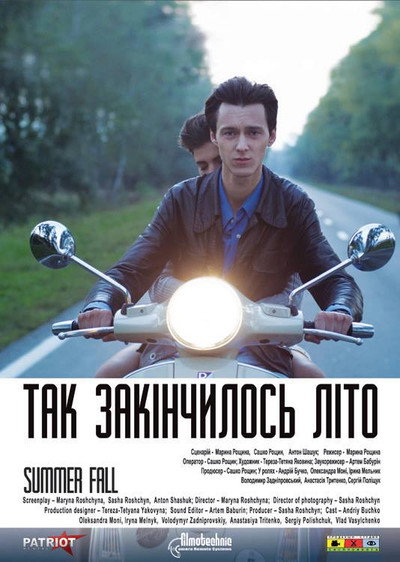 Póster de Summer Fall