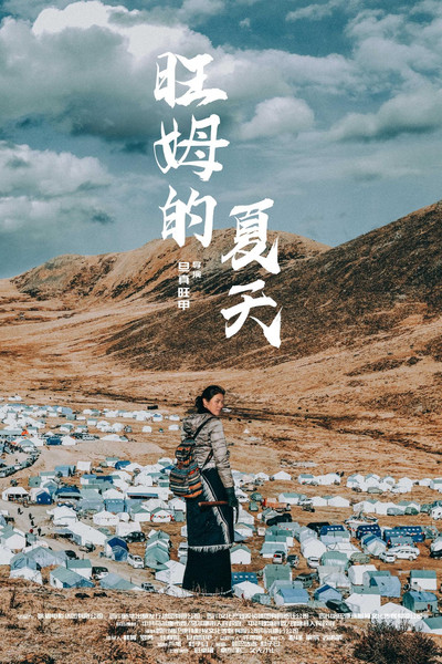 Póster de Summer for Wangmo