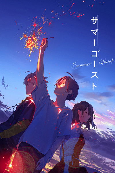 Póster de Summer Ghost