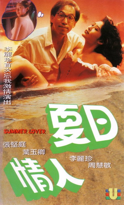 Póster de Summer Lovers