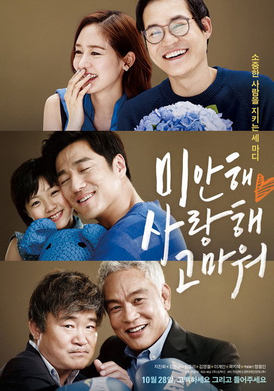 Póster de Summer Snow