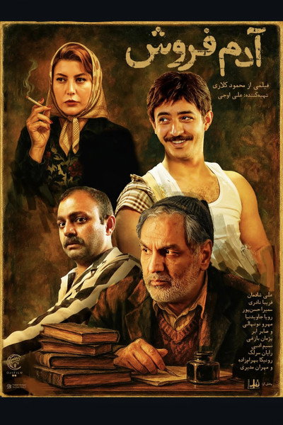 Póster de Summer Time
