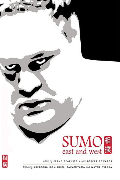 Póster de Sumo East and West