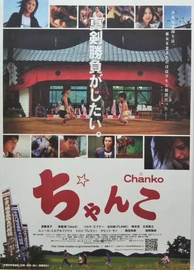 Póster de Sumo Hot Pot