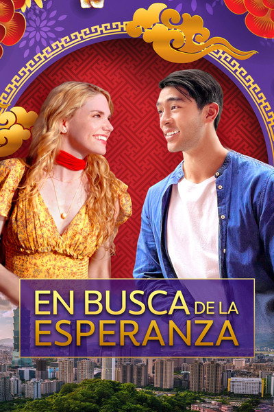 Póster de Sun Moon