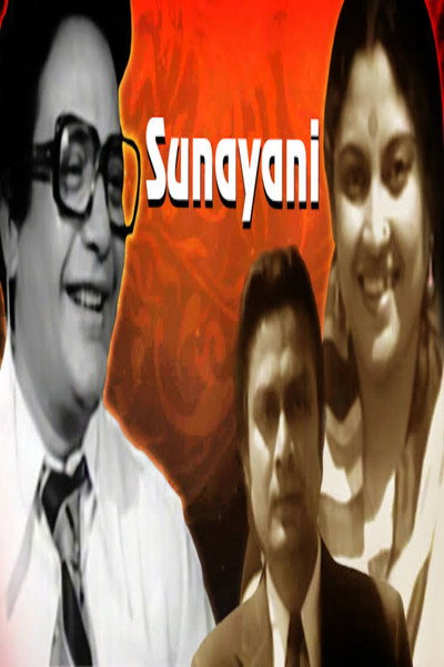 Póster de Sunayani