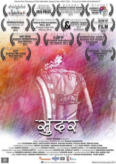 Póster de Sundar