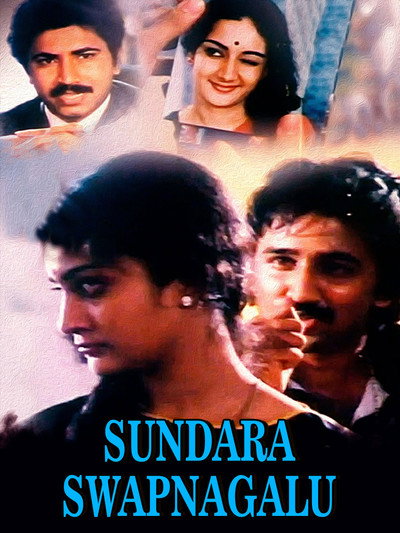 Póster de Sundara Swapnagalu