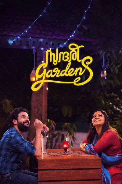 Póster de Sundari Gardens