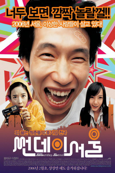 Póster de Sunday Seoul