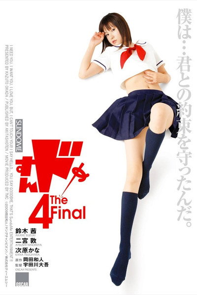 Póster de Sundome 4: The Final