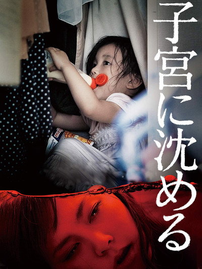 Póster de Sunk Into the Womb