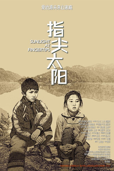 Póster de Sunlight at Fingertips