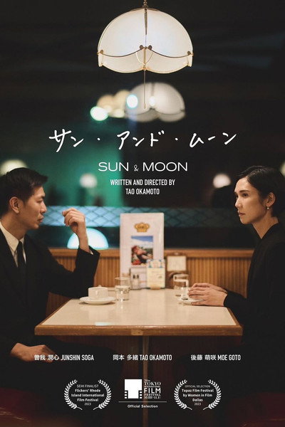 Póster de Sun&moon