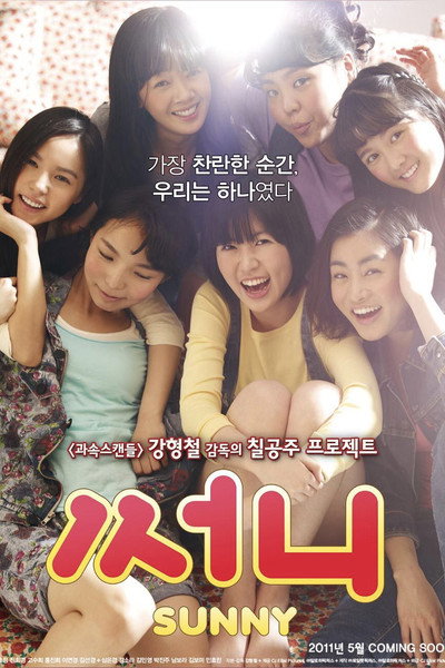 Póster de Sunny
