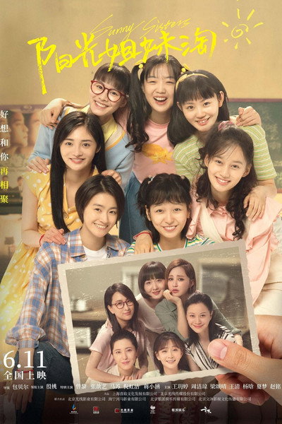Póster de Sunny Sisters